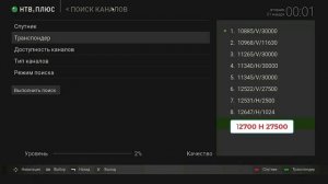 НОВЫЕ ЧАСТОТЫ! Самостоятельная настройка на Ямал 402-НТВ+Восток. С новыми частотами