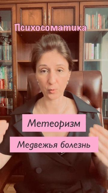 Частое вздутие живота, медвежья болезнь Причины