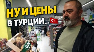 Цены неприятно удивили / Магазины рядом с домом #анталия