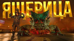 Grounded 2 ➤ ЯЩЕРИЦА / КАК ЛЕГКО УБИТЬ ЯЩЕРИЦУ / LIZARD KING DOZER