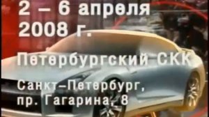Рекламные блоки и анонс (Спорт (Санкт-Петербург), 03.04.2008)