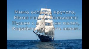 А. Пушкин. Ветер по морю гуляет... Из «Сказки о царе Салтане»