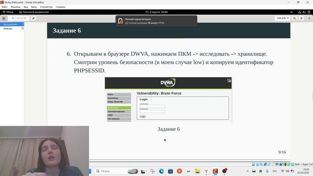 ПРОЕКТ_3. Защита