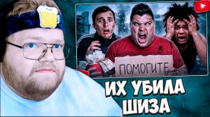 T2x2 СМОТРИТ: Блогеры которые СОШЛИ С УМА (Мартин, Тим Тим, Никокадо Авакадо)