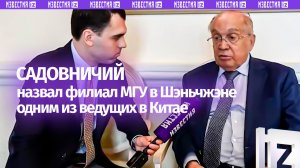 Филиал МГУ в Шэньчжэне — один из ведущих университетов Китая сегодня
