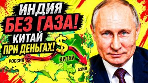 ОРМУЗ ЗАКРЫТ — КИТАЙ ОТКРЫЛ КАССУ, АЗИЯ ПЛАТИТ $1000 ЗА ТОННУ