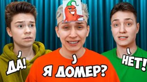 ZENY | УГАДАЙ ЮТУБЕРА Чтобы не ПОЛУЧИТЬ НАКАЗАНИЕ! Feat Домер, Бефф