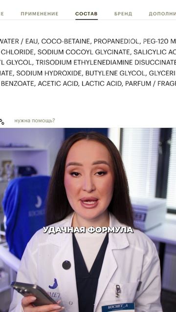 КАКОЙ УХОД У ДАШИ ДОШИК И ПОЧЕМУ ОН НЕ РАБОТАЕТ? 🥺