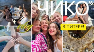 САНКТ-ПЕТЕРБУРГ ЗА 2 ДНЯ - КОРПОРАТИВ, КОТОРЫЙ ВЫШЕЛ ИЗ-ПОД КОНТРОЛЯ 😏