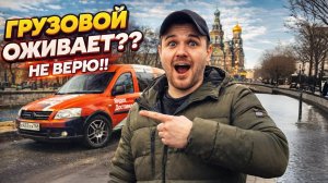 ШЕСТИЧАСОВАЯ СМЕНА | ПОЛУЧИЛОСЬ ДАЖЕ ЗАРАБОТАТЬ?! | ЯНДЕКС ГРУЗОВОЙ, МАЛЫЙ КУЗОВ, СПБ