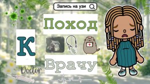 🏥🩵 ᥒ𐔖ⲭ𐔖ⲇ ⲃ ⲃρᥲɥ𐔤 🩺🩻//кедилатока//токабокаворлд//токабока//Камила//рекомендации//Kedilatoka///