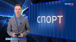 Вести. Спорт (05.04.2026)