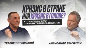 Почему одни проходят кризисы и становятся сильнее, а другие застревают на одном уровне годами?