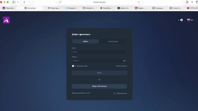 Arivon-tex.pro (Arivontex.com) ОТЗЫВЫ.КАК ВЕРНУТЬ ДЕНЬГИ?