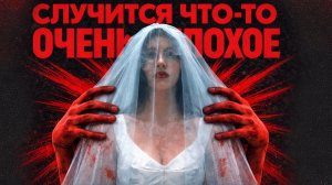 БРАК - ЭТО ХОРРОР ДЛЯ ЖЕНЩИНЫ// Обзор сериала У меня плохое предчувствие