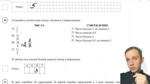 ВПР по математике 5 класс 2026 №10