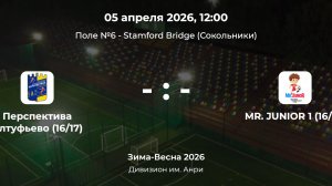 Дивизион им. Анри. Перспектива Алтуфьево(16-17) - Mr. Junior 1(16-17). Детская лига CityFootball