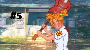 Бесконечное лето #213: Булки, кефир, рок-н-ролл. #5. Гитарой по башке!