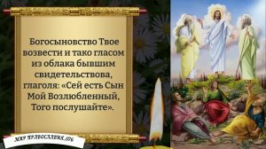 Молитва Господу. Православие.