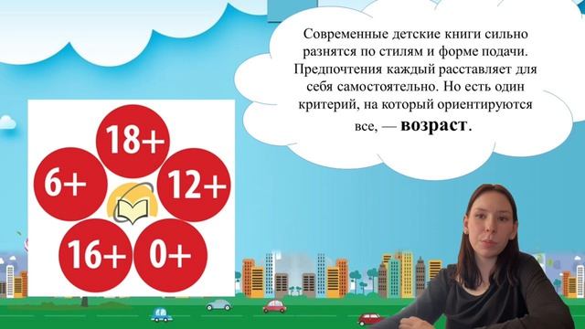 17.04.26 Вебинар на тему: "Как выбрать книги для ребенка?".