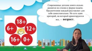 17.04.26 Вебинар на тему: "Как выбрать книги для ребенка?".