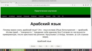 арабский-язык-глагол-грабить-фонетика