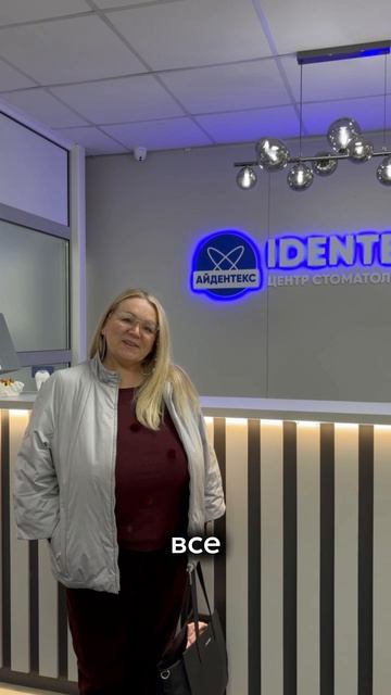 Стоматология Айдентекс Калининград