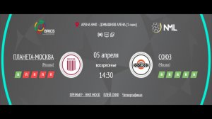 ПЛАНЕТА-МОСКВА - СОЮЗ | ПРЕМЬЕР ЛИГА НМЛ | ЧЕТВЕРТЬФИНАЛ ПЛЕЙ-ОФФ