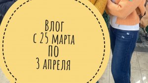 Начинаю новые проекты / банановый пирог