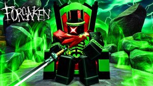 🎂АПРЕЛЬСКАЯ ОБНОВА ФОРСАКЕН🎂