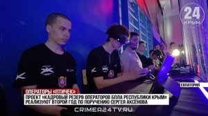 21 крымчанин пополнил региональный кадровый резерв операторов БПЛА