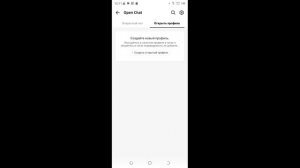 Как создать чат в приложении KakaoTalk?