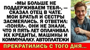 Истории из жизни| Родители сказали: «Мы больше не помогаем» |Аудио рассказы|Жизненные истории