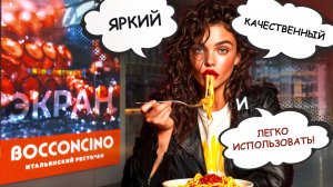 Ресторан «Bocconcino»: отзыв клиента | HD LED TECH