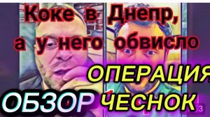 САМВЕЛ АДАМЯН, ПОХУДЕЛ И ВСЕ ОБВИСЛО, ВОЛШЕБНАЯ ПОДКОРМКА..