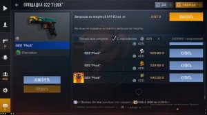 СТАНДОФФ2 ДАЛ ПОДПИСЧИКУ 1000 ГОЛДЫ!!