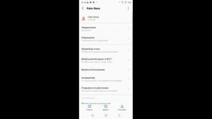 Телефоне Hotwav как отключить выходящую рекламу приложений?