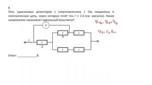 10 кл тест сила тока часть 2 з4