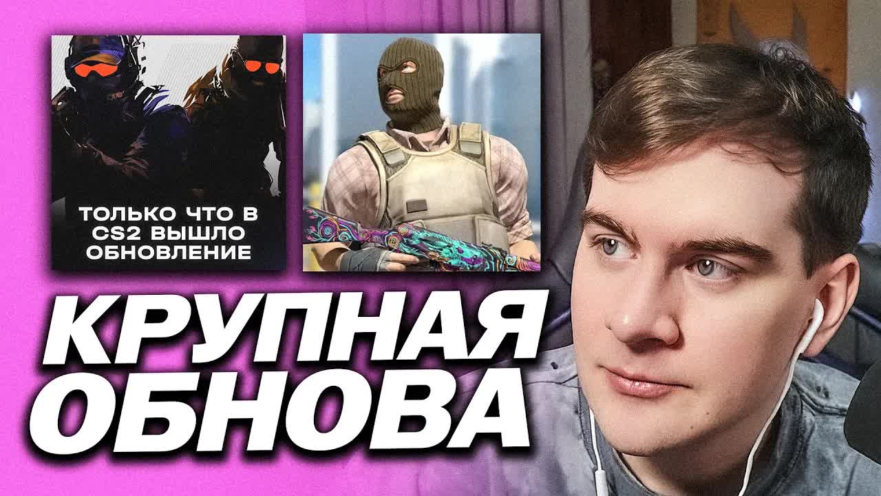 БРАТИШКИН ТЕСТИТ НОВОЕ ОБНОВЛЕНИЕ В КС 2 (С ДАНИЛЫЧЕМ И ВОКИ)