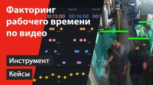 OMNI Agent | Факторинг рабочего времени