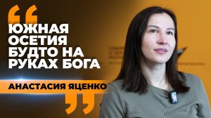 Почему успешная айтишница бросила Москву ради гор Осетии