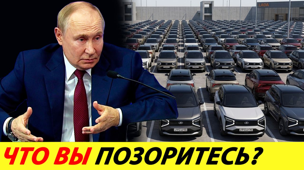 КИТАЙ ОТКАЗАЛСЯ СОТРУДНИЧАТЬ С АВТОВАЗОМ. ОТМЕНИТЕ УТИЛЬСБОР И ПОГОВОРИМ