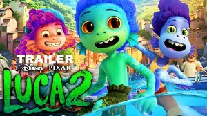 Лука 2 (Трейлер 2026)