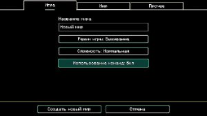 Играю в маинкрафт