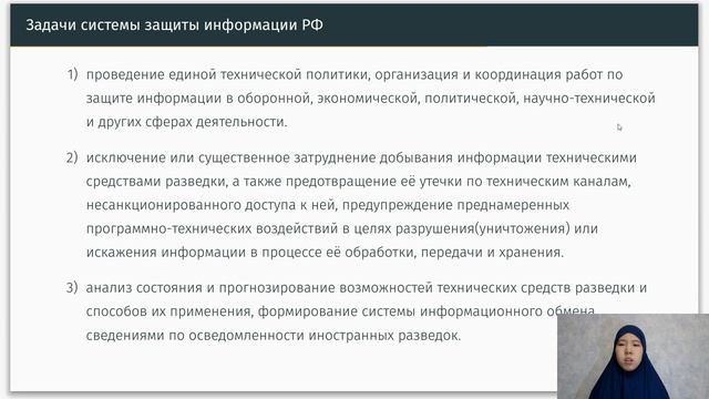 Доклад