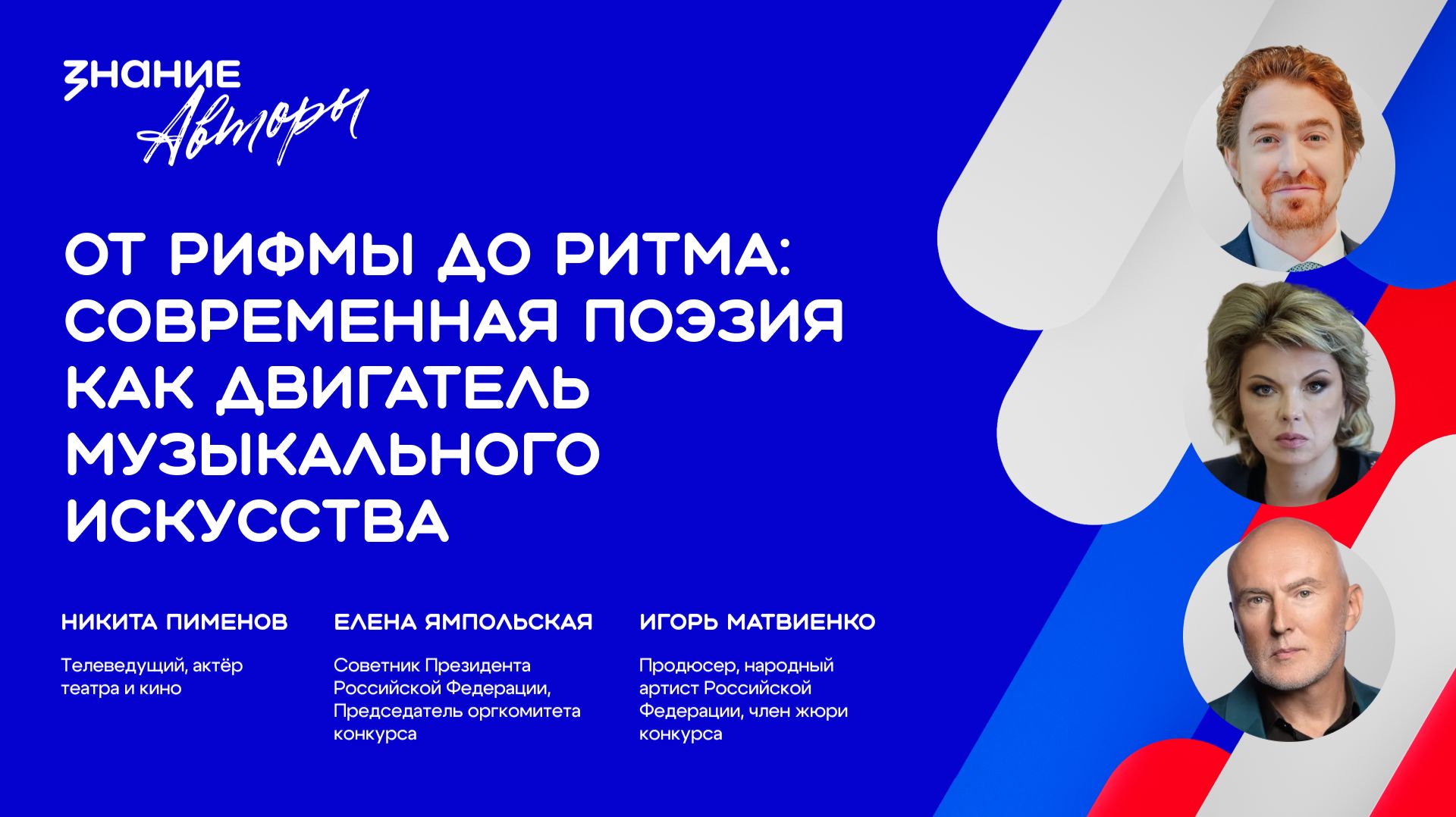 От рифмы до ритма: современная поэзия как двигатель музыкального искусства