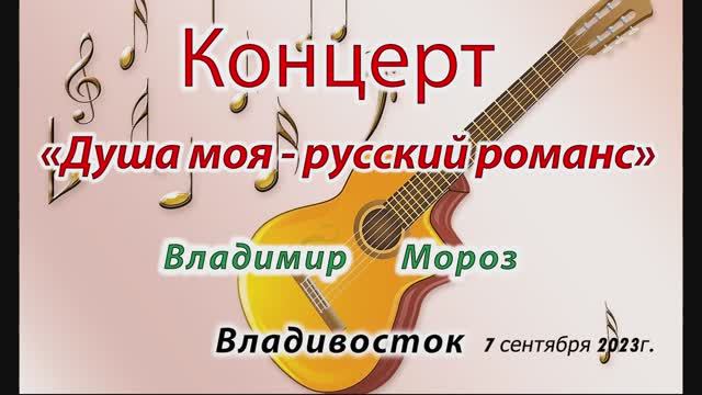 Душа моя - Русский романс смотреть онлайн