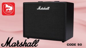 Гитарный комбо MARSHALL CODE 50
