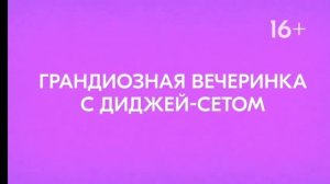 Реклама Сморти радио Хит (11.07.2025)