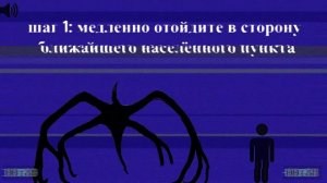 ОАА (организация атомных аномалий)\\ мчс водл\оноводской области\\ видео урок\\VHC